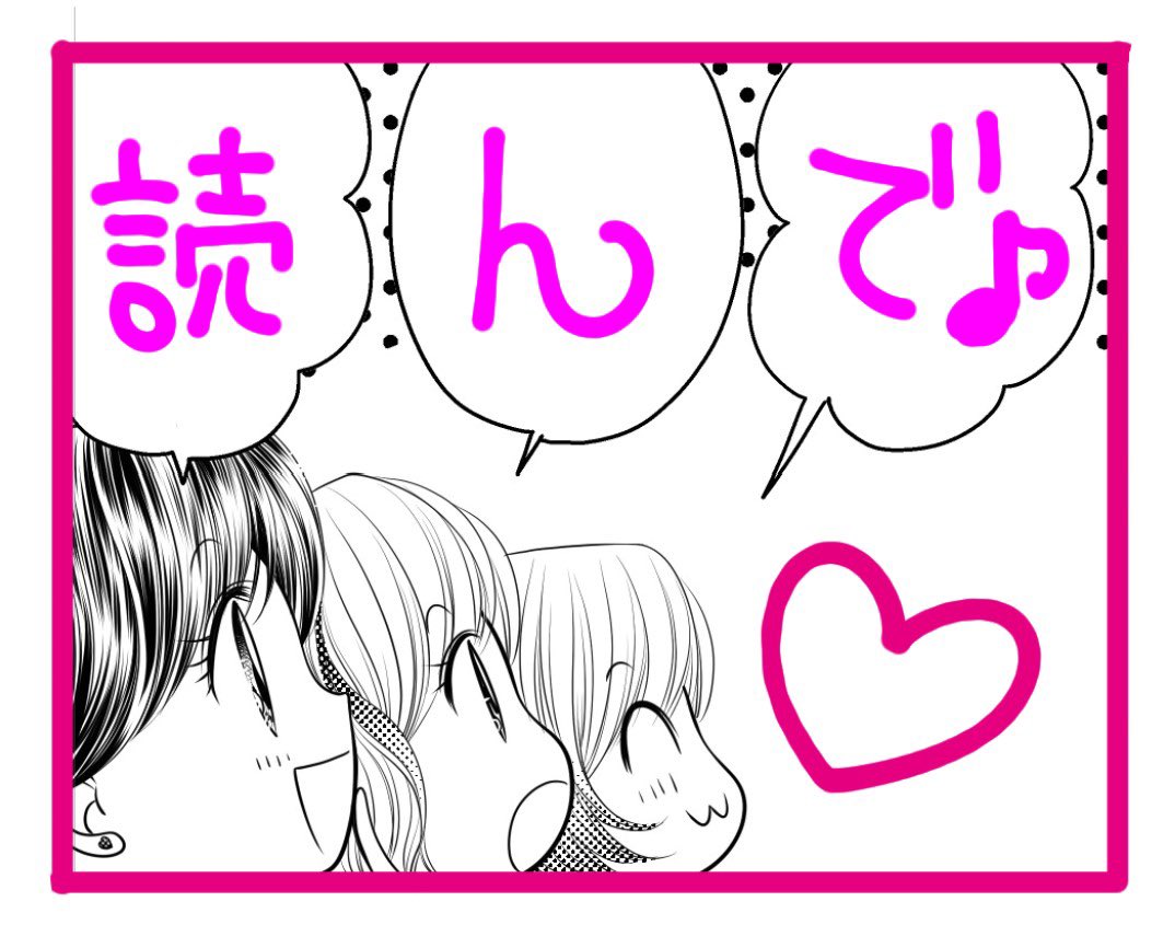 こんばんみー‼️こないだ小指に異常が‼︎と超絶危機感を抱いて整形外科で精密検査したらめっちゃ立派で丈夫な骨‼️と太鼓判を押されたみほなっちでーす😂😂😂
さてこのあと0時は『GALS‼︎』14話-3の先読み更新です💕ぜひぜひ読んでくださいね❣️よろしくお願いしまーす❣️
→ https://t.co/gmympIpevR 