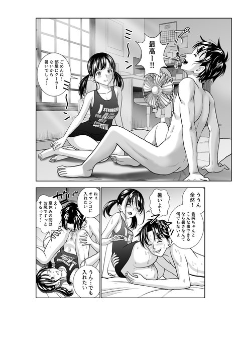 「春くらべ3」
(3/4) 