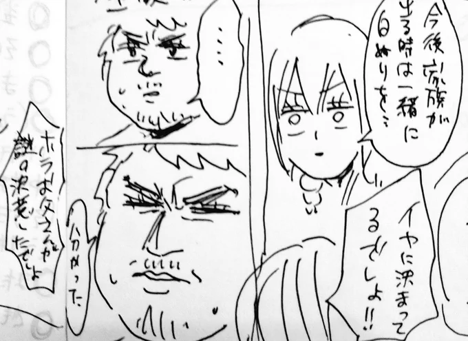 メモ書きだったやつ 