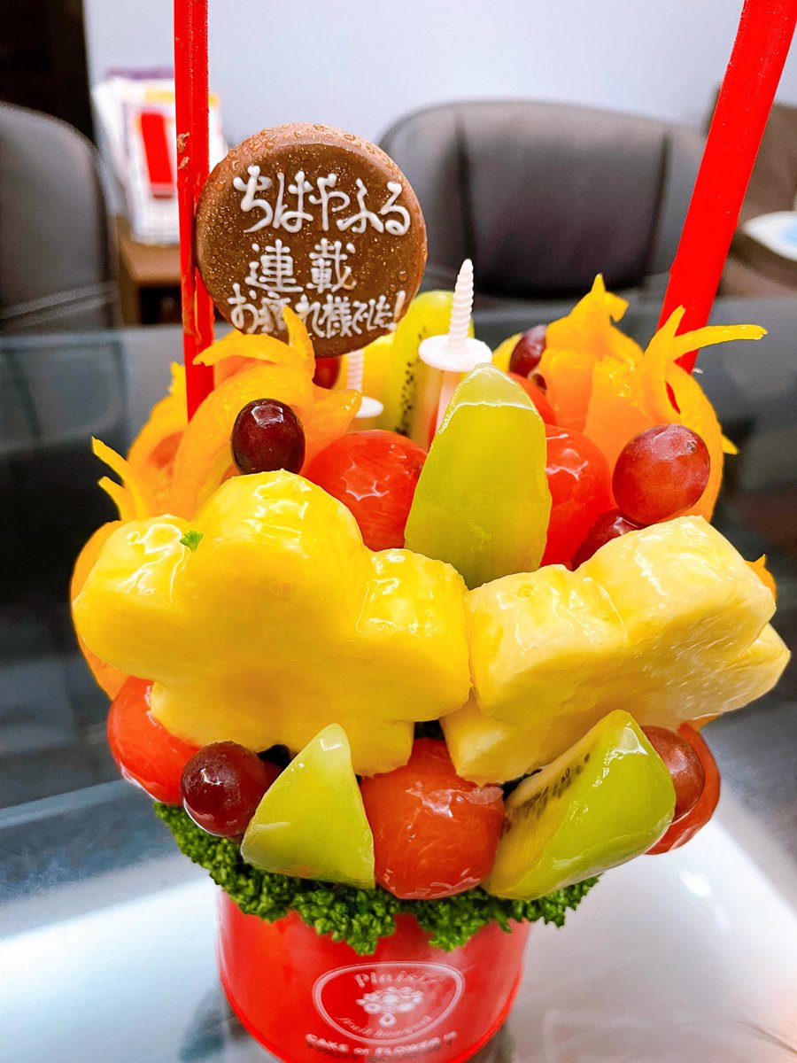 ちはやふる 作者 最終話の原稿描き終わりました アシスタントからのフルーツブーケに感動 Oricon News