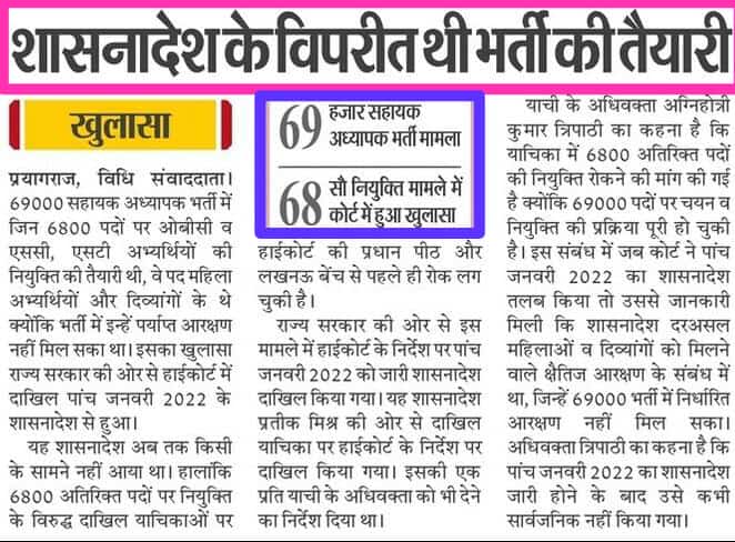 सवर्ण हितों पर डाका डाला जा रहा है l
अब अगर नहीं संभले तो आने वाले समय में स्थित भयावह होगी सवर्णों l

#69K_में_जनरल_को_न्याय_दो