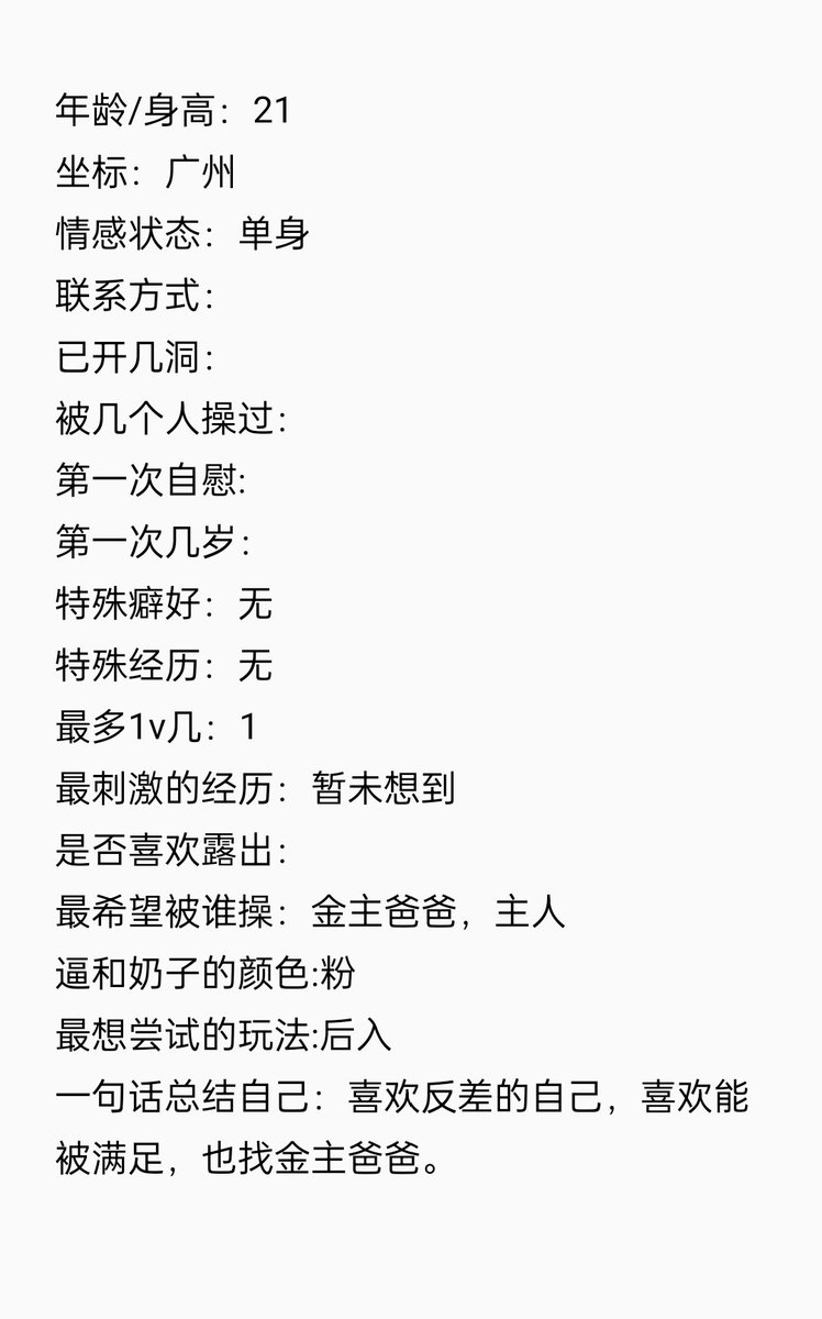 nothing0520's tweet photo. 欢迎大家来投个稿，看到自己反差的一面，在推特上真正的释放自己，做真实的自己。
可以调教的反差女
坐标：广州
#反差小姐姐 #反差投稿 #广州
投稿 @Hexiansheng0031 @luoliao8 @slutsmedias @wqganenshi_ @wsdsbs @wx_chihan0 @jcoou @ml00237 @HuluwaChina https://t.co/3xEiKvEpVu