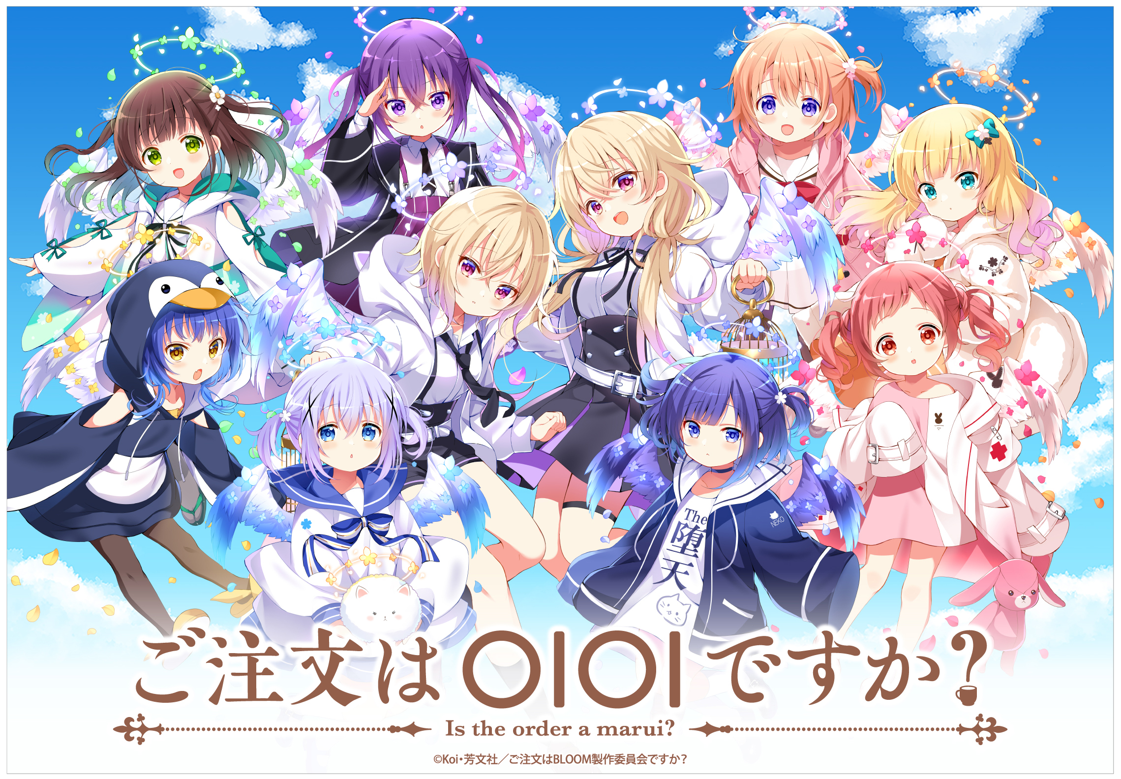 ご注文はうさぎですか マルイ ご注文はOIOIですか アクリル時計 ご注文はうさぎですか マルイ ご注文はOIOIですか アクリル時計