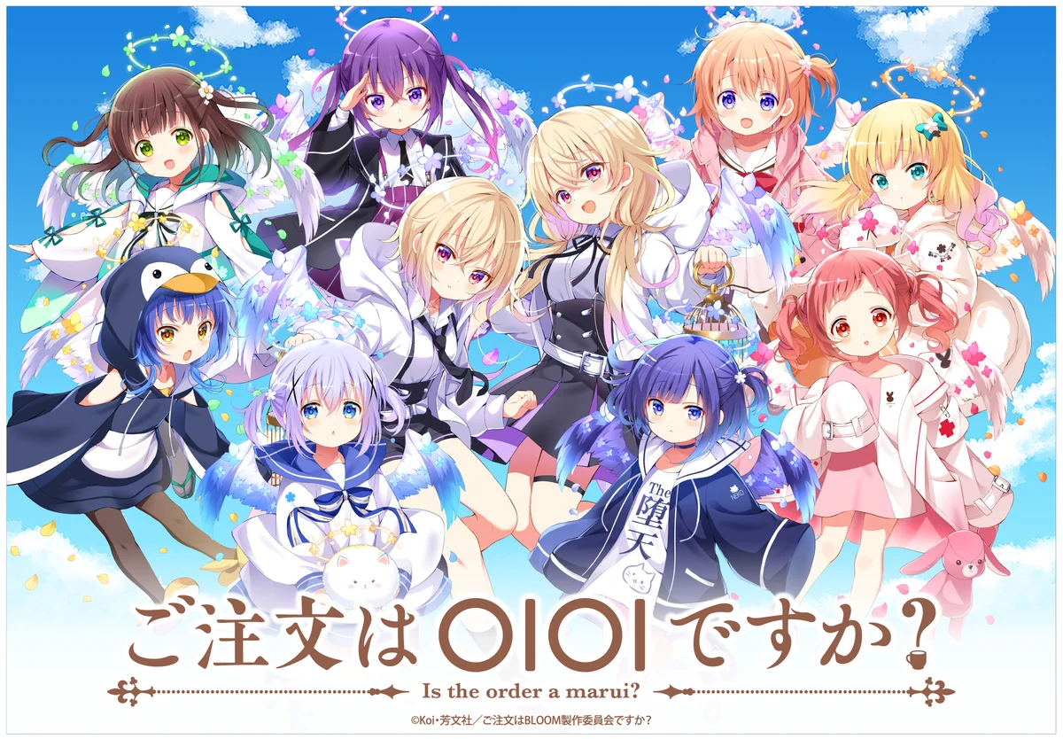ごちうさ チノ クリアファイル マルイ エイプリルフール 煩悩 アニメ『ご注文はうさぎですか？』劇場版制作中♪ on X: 