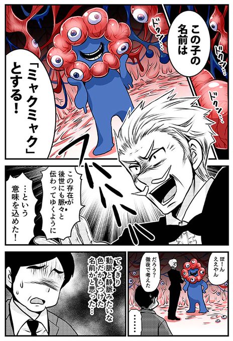 大阪 を含むマンガ一覧 ツイコミ 仮