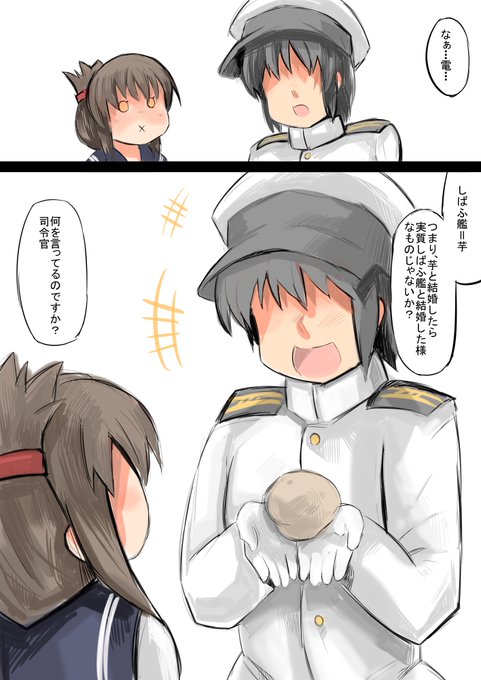 代替結婚

しばふ艦とは結婚出来ないけど芋となら結婚出来るよね 