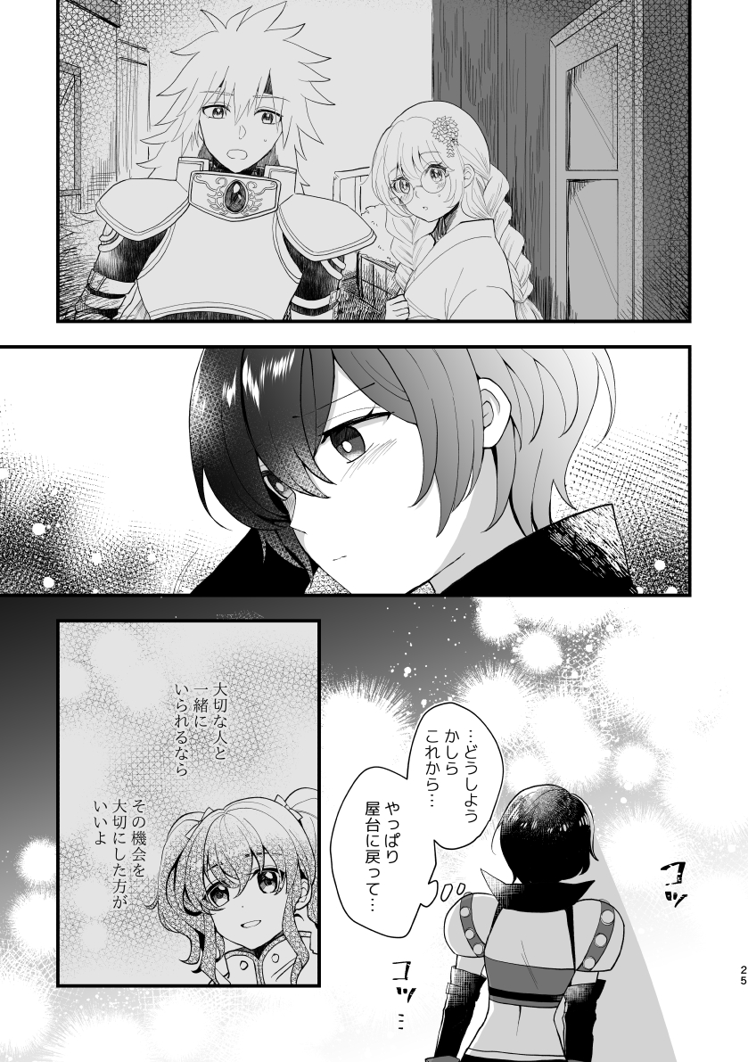 【7/30新刊】前途洋々(スタルー) | 鹿野尾でらこ https://t.co/62Yal5e4xH 
鏡映点スタルー本サンプルです。(A5│42p│全年齢)
※少部数予定の為、リンク先の部数アンケートにご協力お願いします…🙇‍♀️
#アップルグミ感謝祭2 
