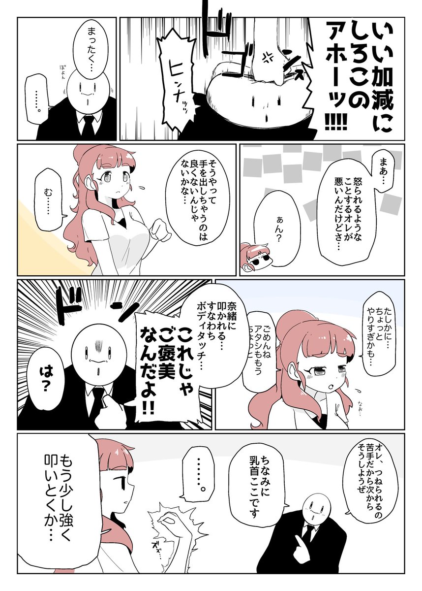 やはり暴力 