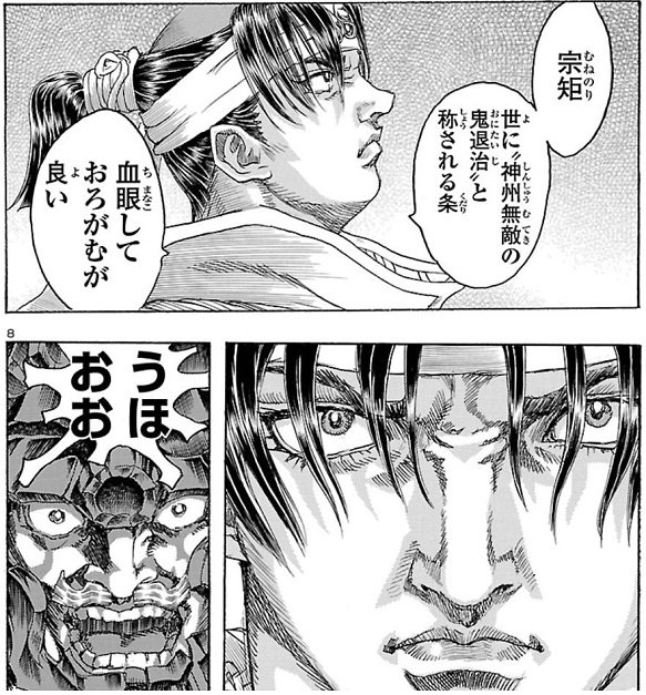 おにぱん第二話 