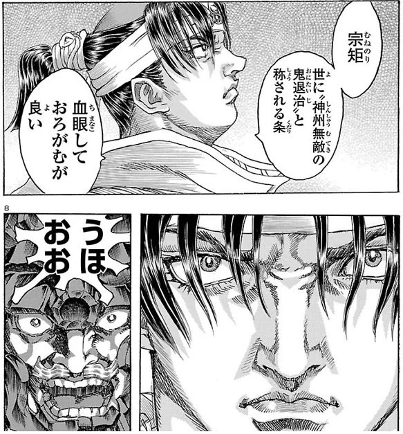 おにぱん第二話 