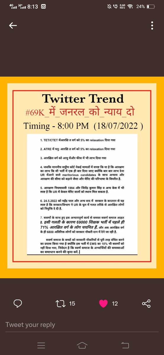 #69K_में_जनरल_को_न्याय_दो