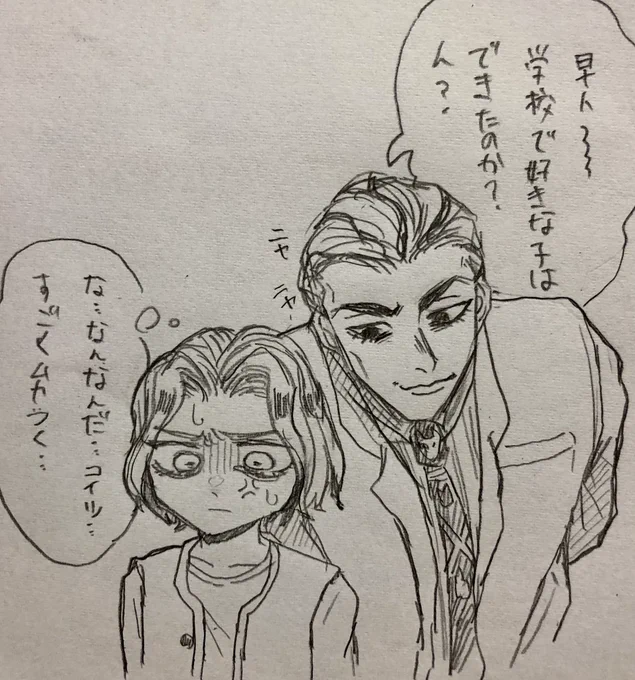 ムカつく親のノリしてくる川尻吉影  #jjba 