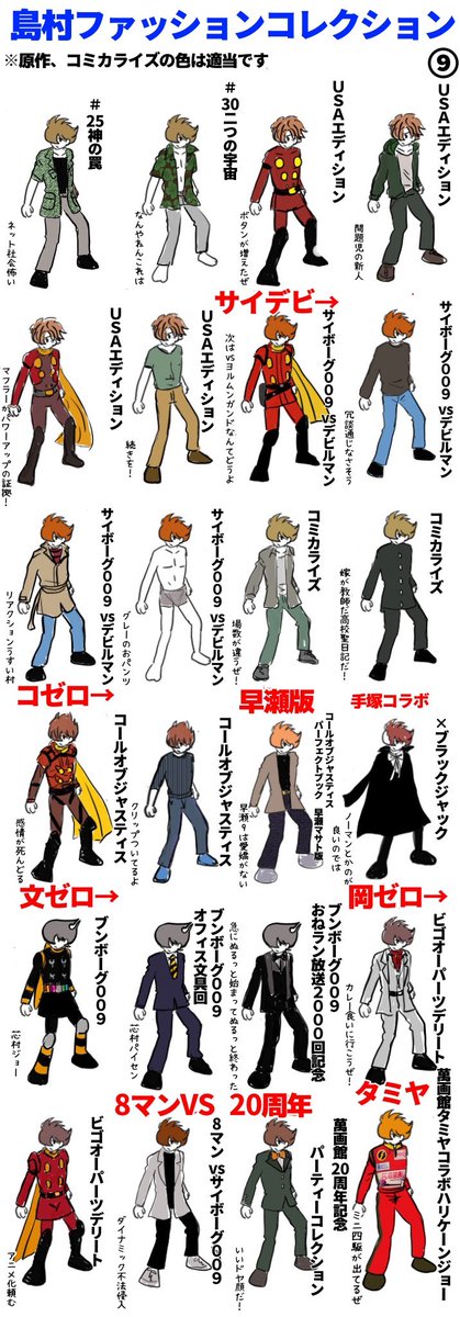 ボートレースコラボとかでファッションが増えると思ったのに!
来年に期待! 
