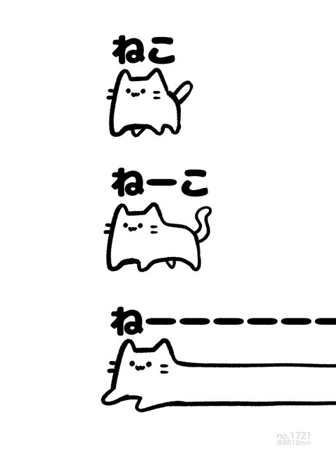 ねーーーーーー 