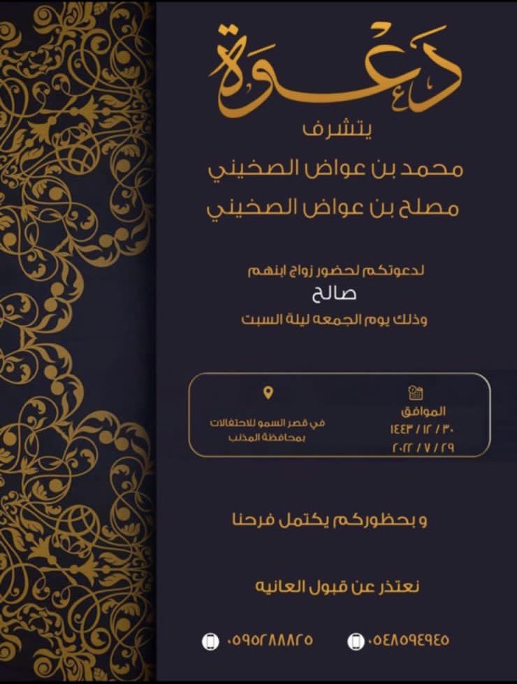 مجالس الحمادين (@mjalshmaden) on Twitter photo 