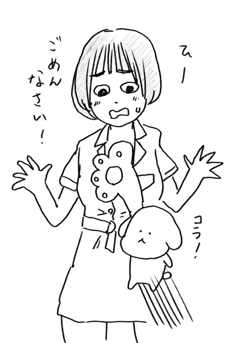 えっちすぎて怒ってる犬居さんとその飼い主 @inuippiki56 