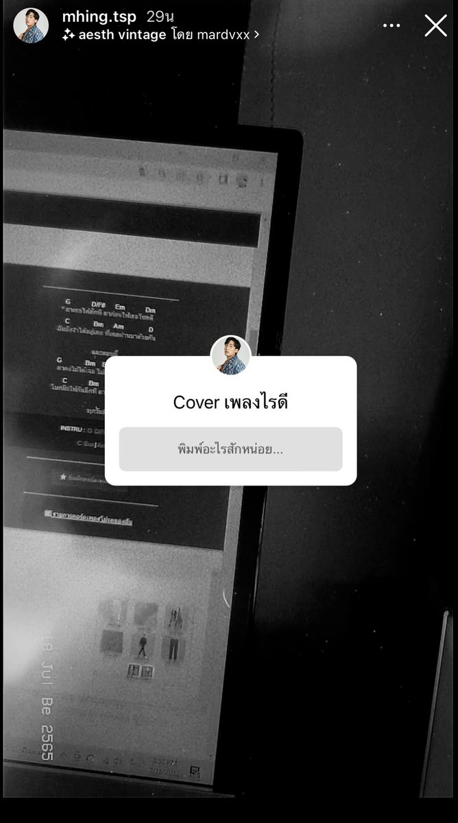 dyostan's tweet photo. P’Mhing IG story update

—  P’Mhing: What song would like me to cover? — 

#DjMhingThatsaphon #mhingtsp

P’Mhing ‘s IG: mhing.tsp

👉🏻https://t.co/XlanRUW38b https://t.co/MXUzm0pv9p