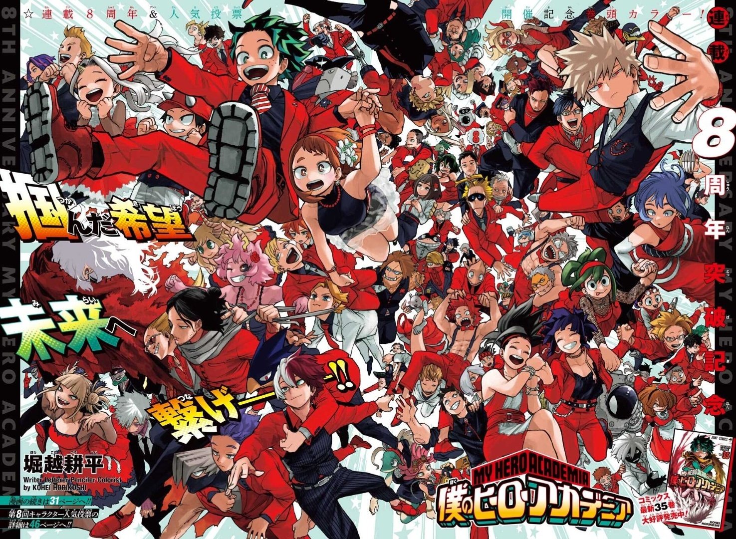 Shonen Jump News Unofficial on Twitter "My Hero Academia Lead Color