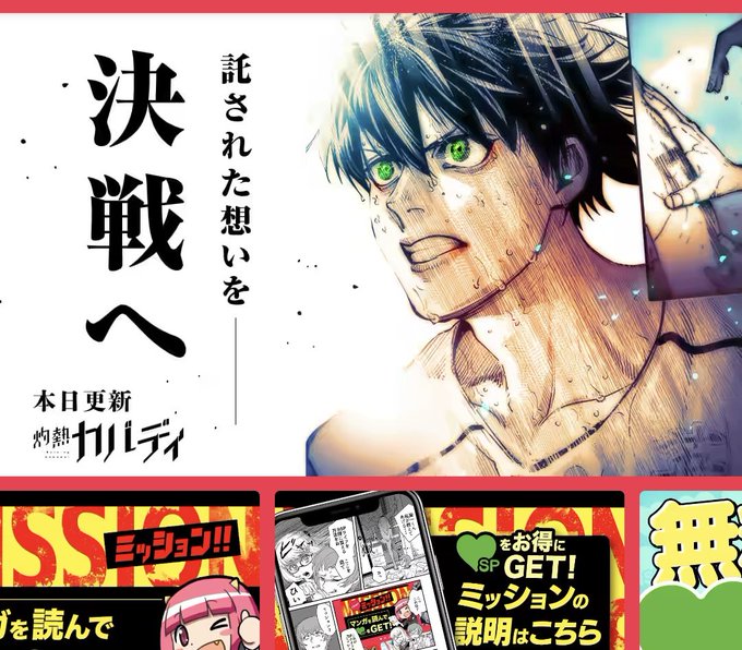 カバディのtwitterイラスト検索結果