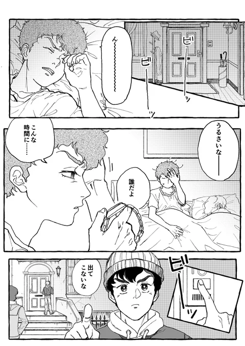 距離感狂いまくってる現パロ 