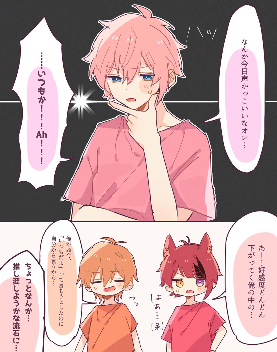 全員放送で爆笑したところ😂💗❤️🧡

#すとぷり48時間リレー生放送 
#さとみギャラリー #りいぬぎゃらりー #ジェルぎゃらりー  #すとぷりギャラリー 