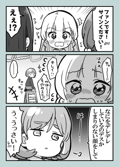 クゥすみ。(1話のやつ) 