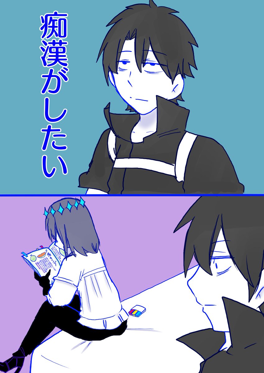 痴漢ぐだオベ 