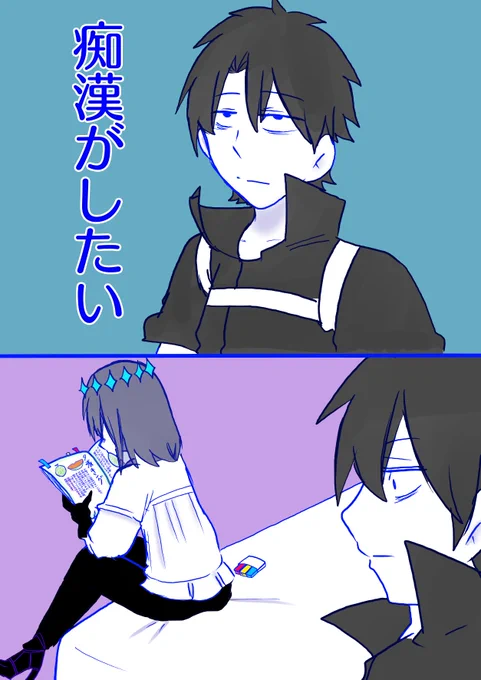 痴漢ぐだオベ 