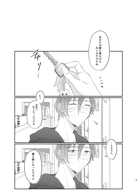#enstプラス 

たつみさんに怒られ(かけ)る幻覚です
8月の新刊に載る予定です 