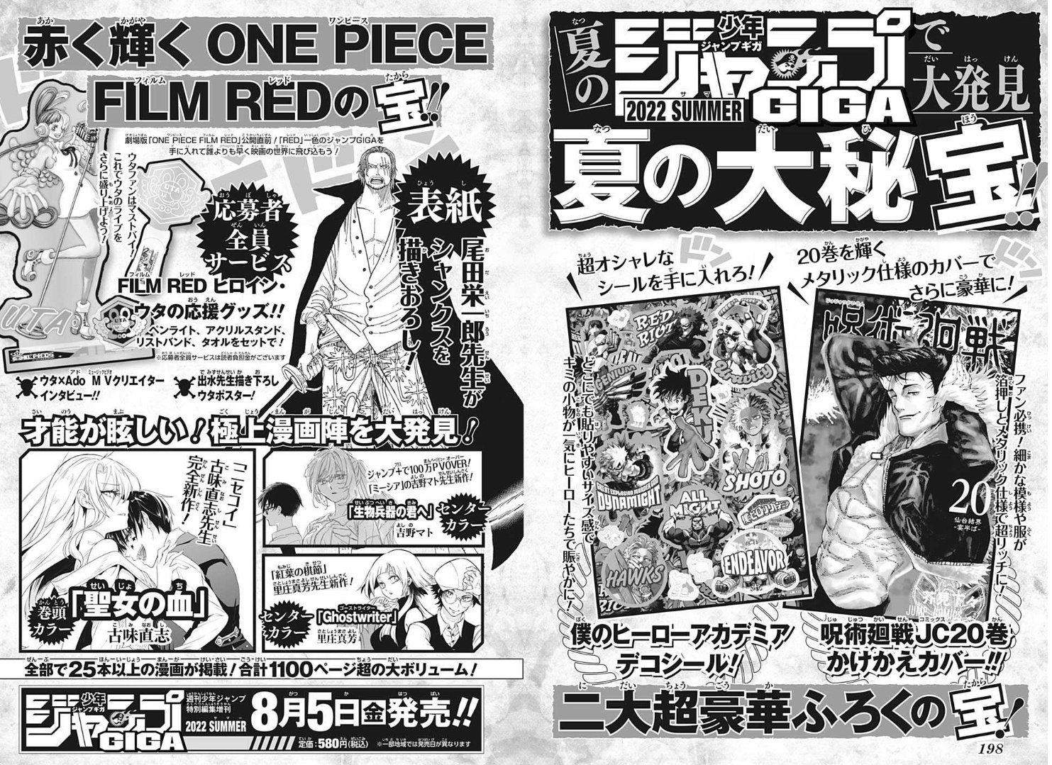 Shonen Jump News Unofficial on Twitter "Jump GIGA 2022 SUMMER