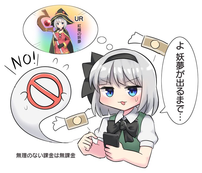 おやすみょんー 