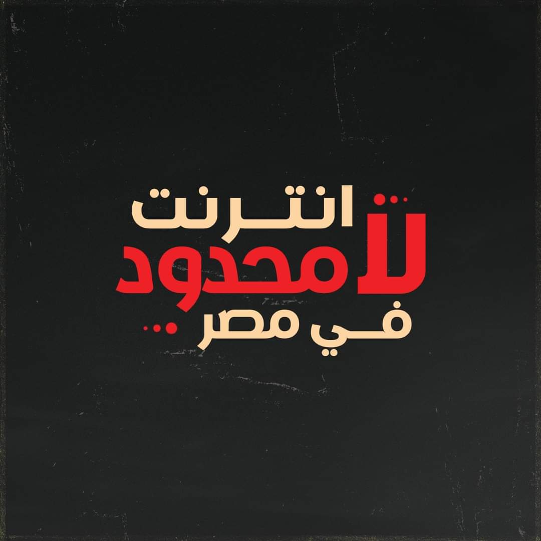 AmrXp11's tweet photo. Don’t stop we just want #انترنت_لا_محدود_في_مصر #مقاطعة_شركة_وي https://t.co/e1RYrFlIMH