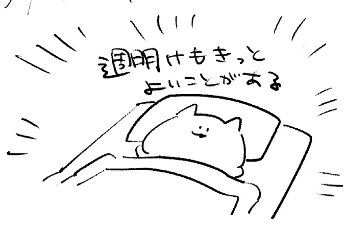 ロケンロー(おやすみ) 