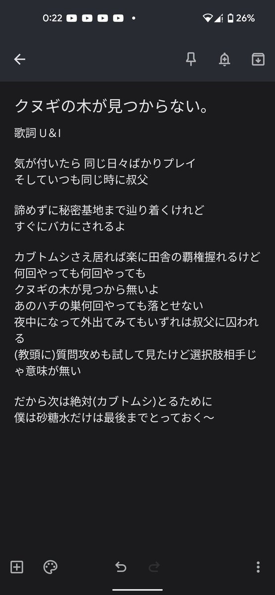 Kys ぼくなつ配信 カブトムシがいる木が見つからなすぎてもう病みそうです それでは聞いてください エアーマンが倒せない の替え歌で クヌギの木が見つからない T Co Xufpeldz0d Twitter