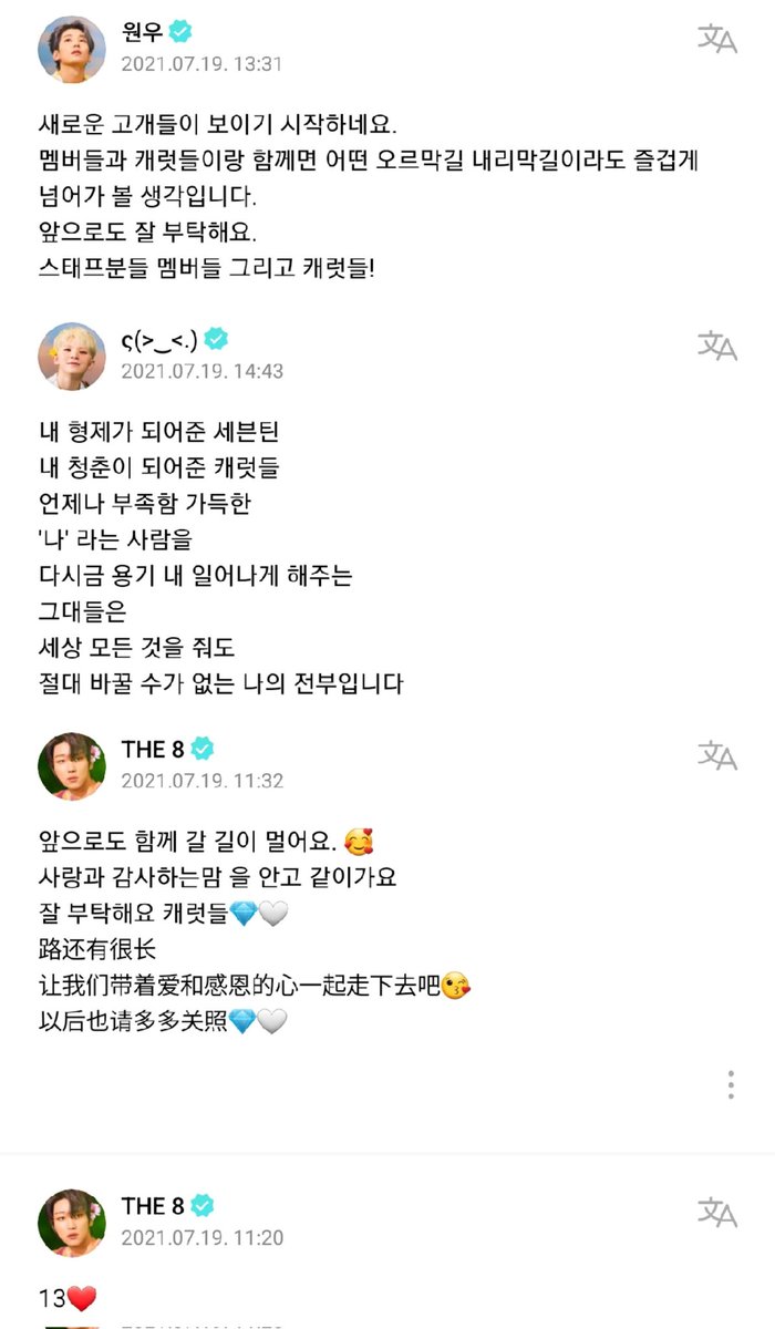 SVT_SAID's tweet photo. 잘 지켜 나가겠습니다 감사하고 사랑합니다

#세븐틴 #SEVENTEEN 
재계약 벌써 1년 https://t.co/xq9B0lsZcL