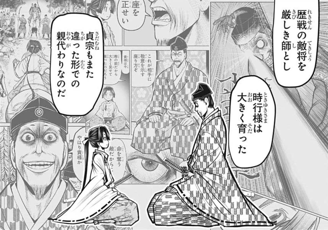 逃げ上手の若君』(松井優征作品)公式 on X: 逃げ上手の若君』(松井優征作品)公式 on X: