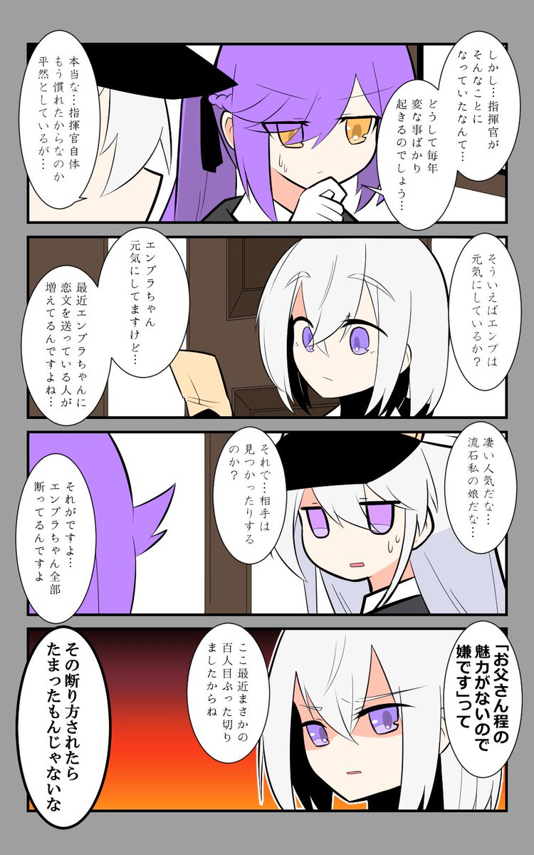 「信濃と指揮官」編5話。
士官学校では。
#アズールレーン #アズレン呉6絵描き艦隊 