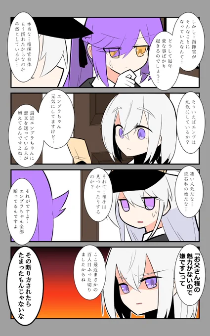 「信濃と指揮官」編5話。
士官学校では。
#アズールレーン #アズレン呉6絵描き艦隊 