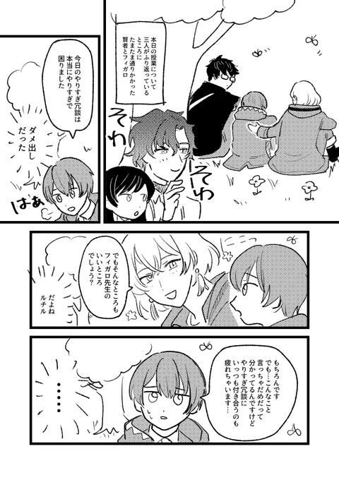 南 やりすぎ冗談会議 