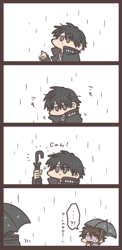 雨が降ったら。 20話を見た感じだと折り畳みではなさそうだったので… 