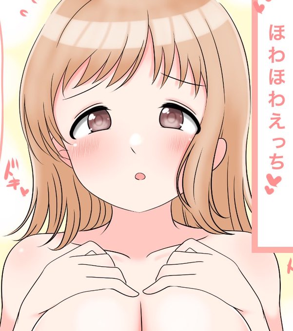 #アイマス母乳合同2こちらにP×櫻木真乃で参加させていただきました!初めてのカラー同人絵で緊張お誘いありがとうございました  