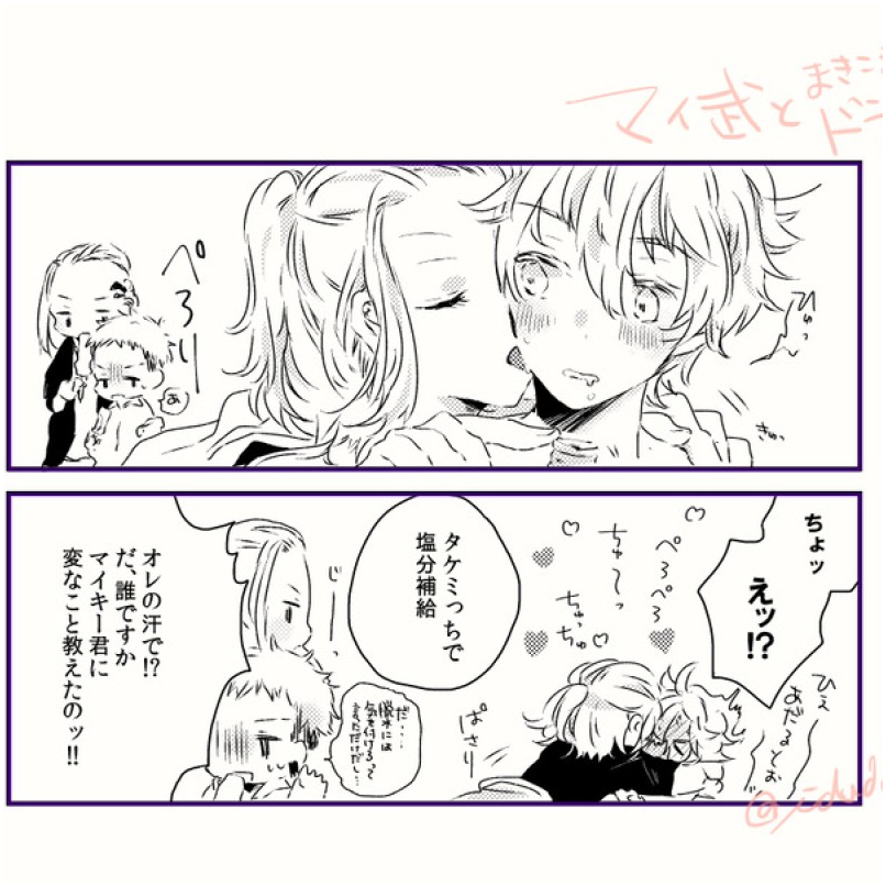 塩分補給のマイ武。ドは割るタイプのアイスの大きい方をくれたみが愛おしくて仕方ない感じ。
新刊はマイ武に巻き込まれるドラみつ(踏み出せないままの背中を押すお子たち)。あくまで予定。
https://t.co/C9pFDzRBP4 