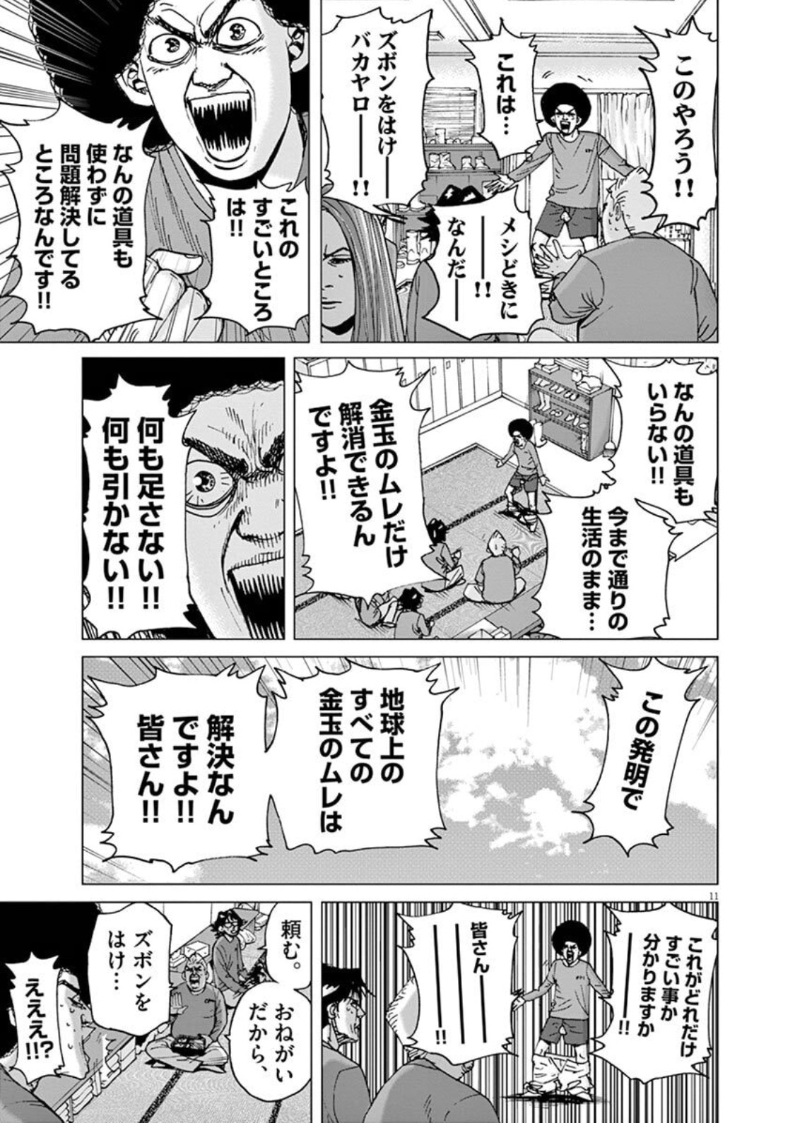 大注目 アフロ田中シリーズ まとめ のりつけ雅春 60冊セット 青年漫画