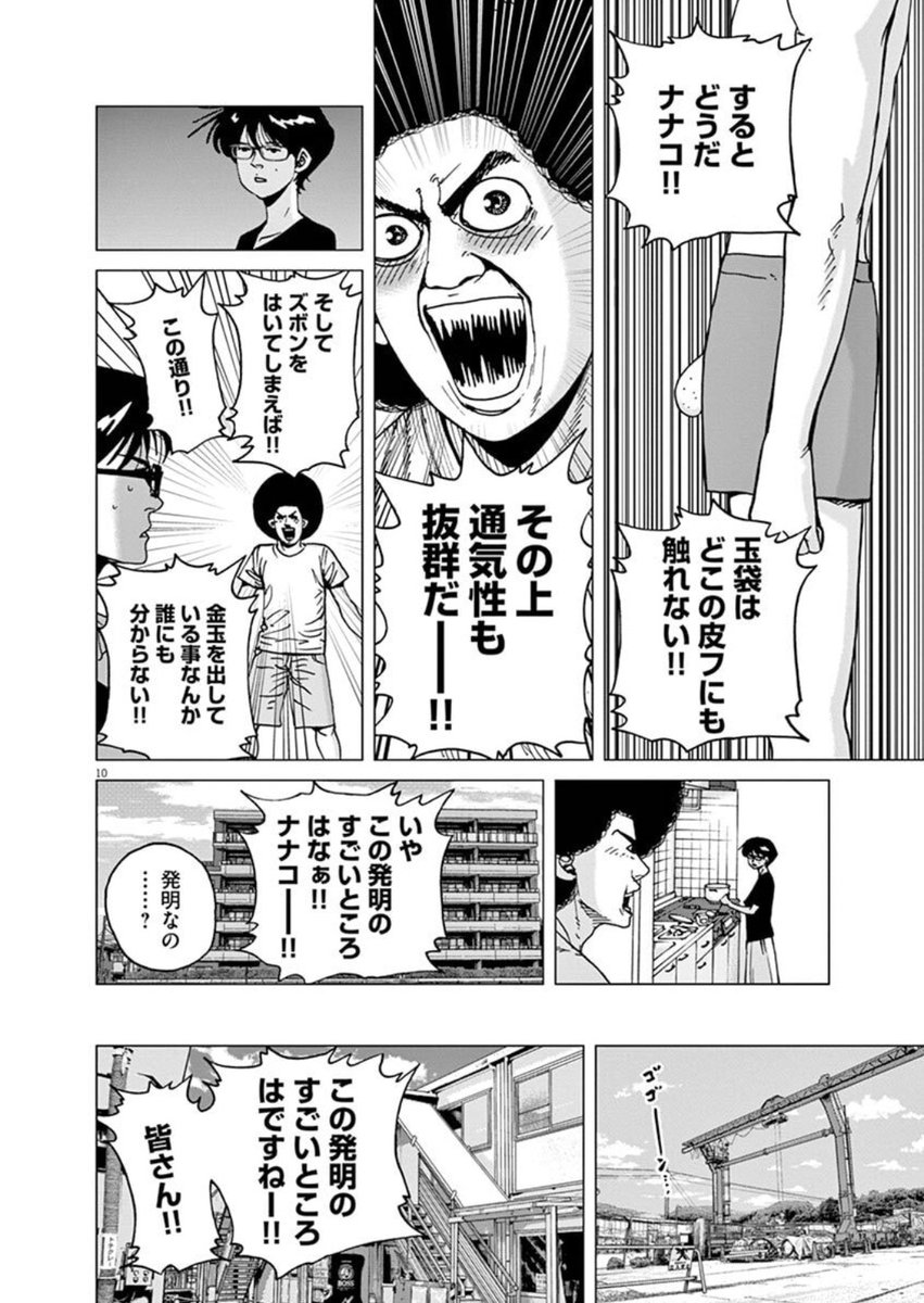 アインシュタインは寝起きに相対性理論を閃いたという話 3/5 