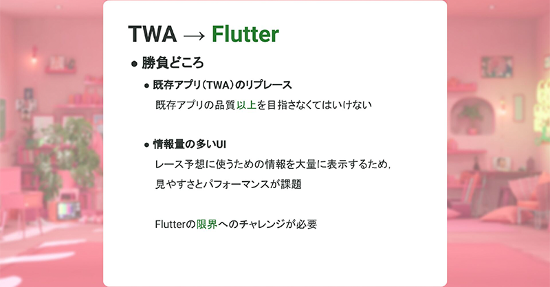ca_developers's tweet photo. 📱CA BASE NEXT 2022登壇速報!📱
「Flutterリプレースの難易度と取り組んだこと」(大塚)
https://t.co/QMIvCWuzh7
10分後に発表です。
リプレースとそれに伴うリアルな課題について発表です!
#Flutter #パフォーマンス #リプレース #cabasenext_2022 #session21