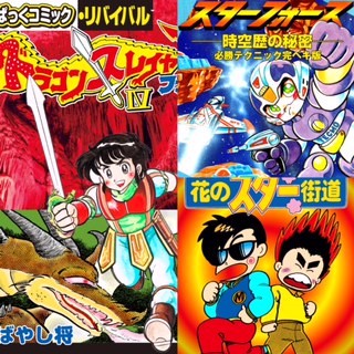 わんぱっくコミック・リバイバル (@ZOx1obzpflsFhhP) / Posts / X