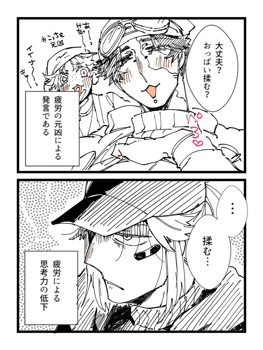 すとりと傭探 