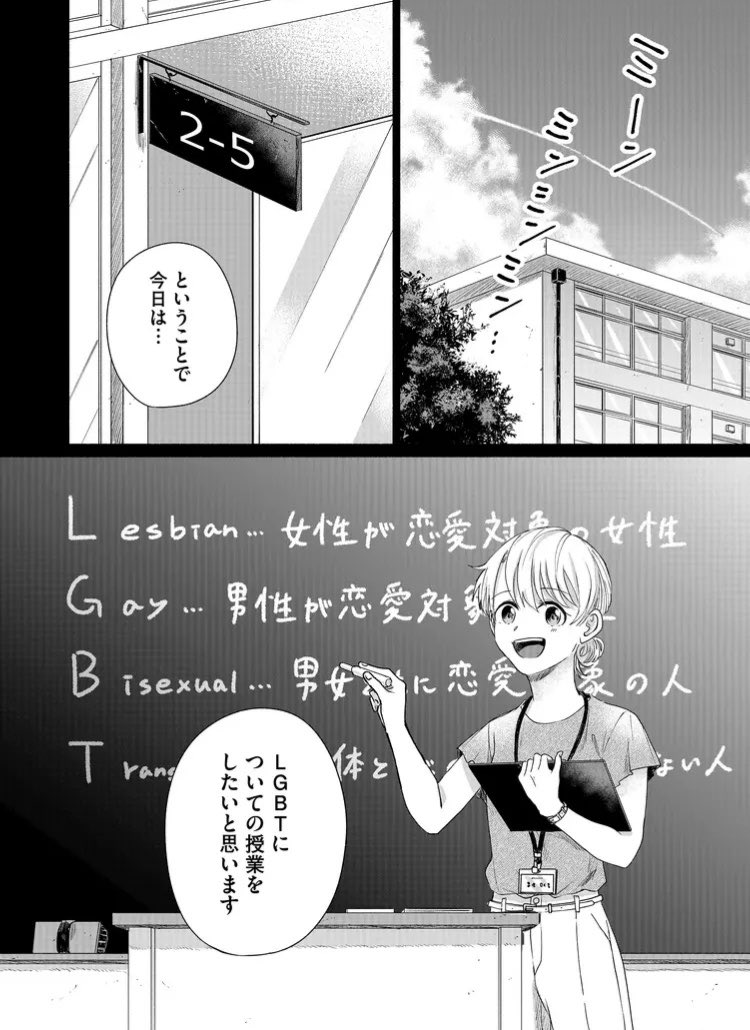 ひとりぼっち ︎連載中 on Twitter 