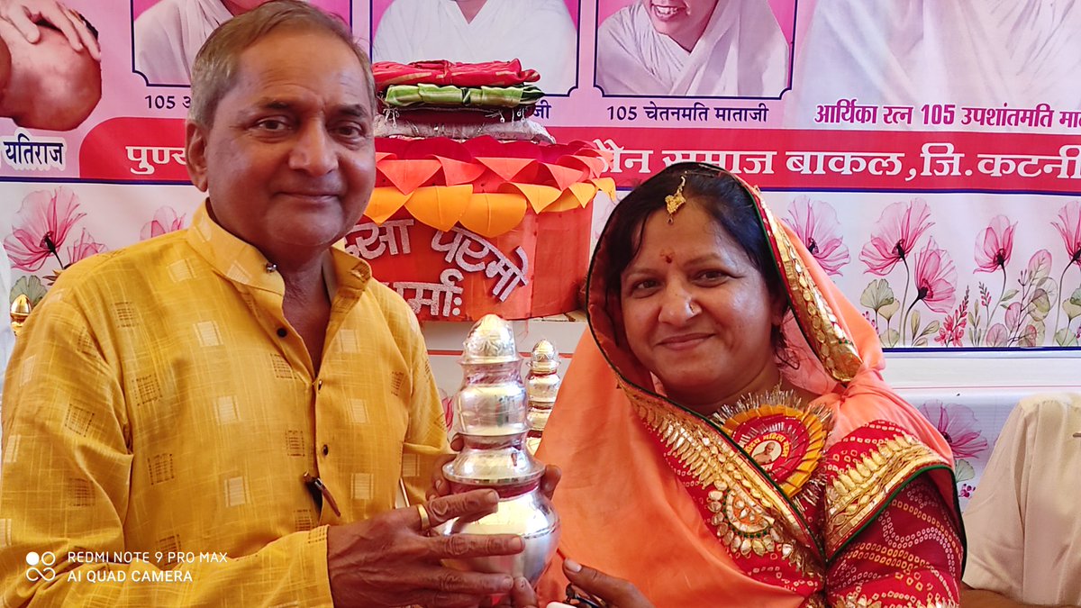 ModiPushpendra's tweet image. श्रीमद् आचार्यश्री विद्यासागर जी महामुनिराज की परम प्रभावक शिष्या आर्यिकारत्न  105 उपशांतमति माताजी ससंघ के सानिध्य में बाकल में चातुर्मास कलश स्थापना महामहोत्सव में धर्म क्रिया के माध्यम से धर्म साधना साधु की वैयाव्रत्ती करने चातुर्मास कलश स्थापना करने का शुभ अवसर मिला
*अहोभाग्य