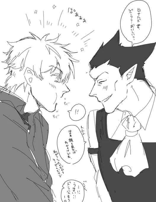 ドがご飯作ってると近くをウロウロし出すロ。何か手伝いたいんだなって察して味見をお願いするド。
ロは美味しいのが顔にすぐ出そう…それ見て顔が綻んじゃうド。餌付けしてる気分にもなる。ロは自分がドのご飯を食べてる時いつもドは幸せそうに笑うって思ってて、その顔が好きだったりする。ロナドラ 